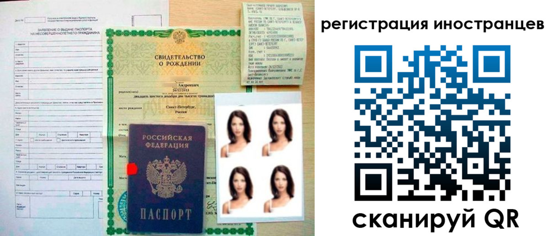 регистрация в Читинской области