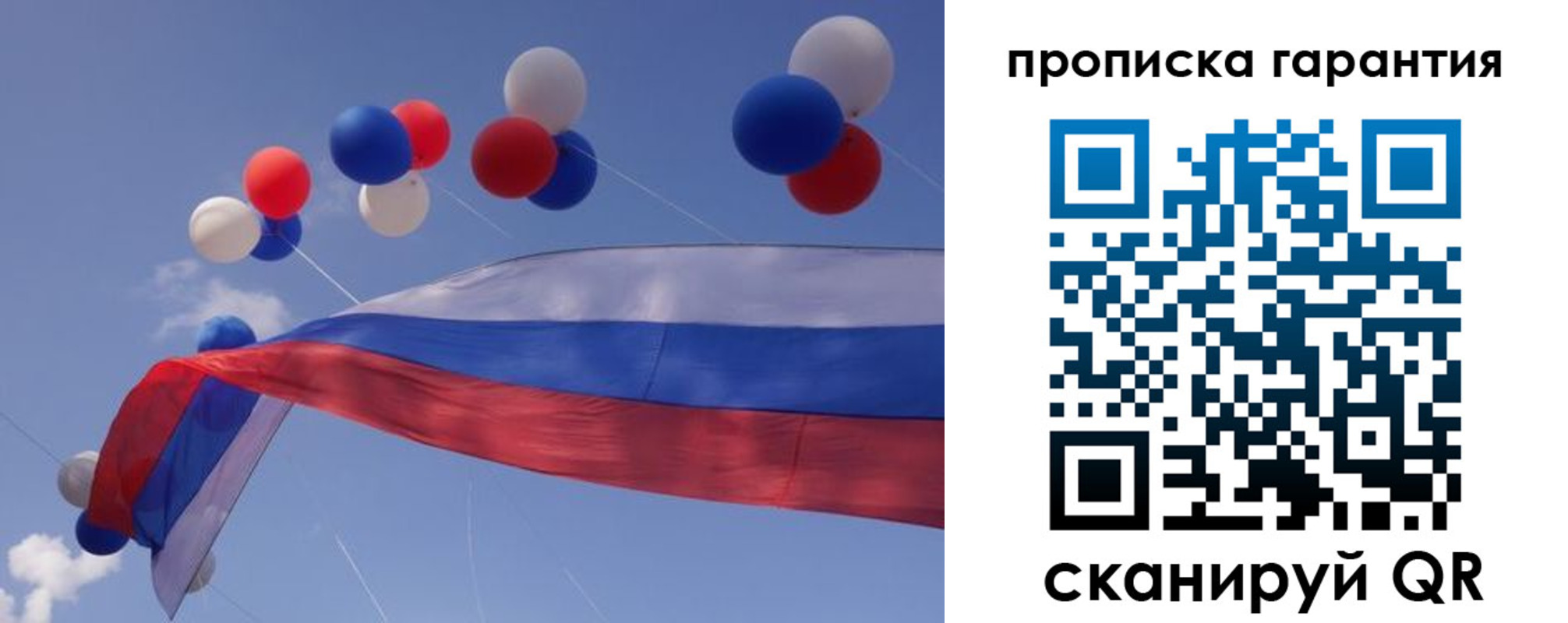 прописка законно в Читинской области