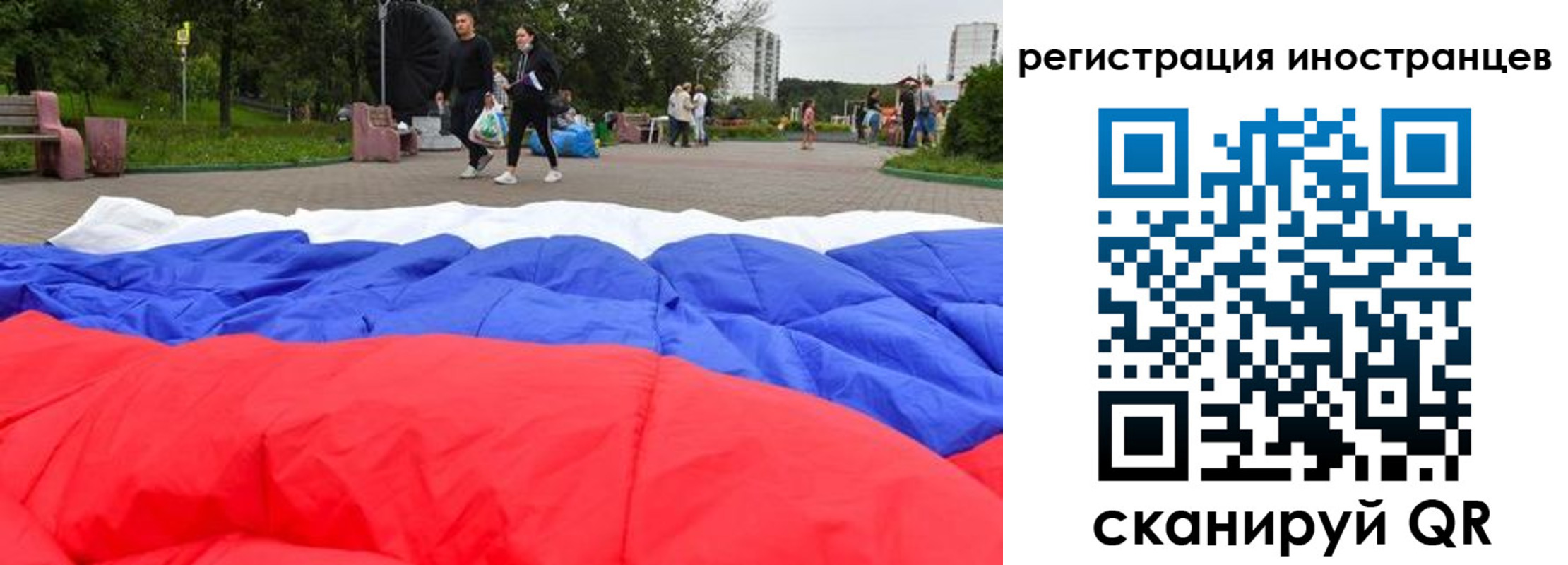 прописка для кредита в Читинской области