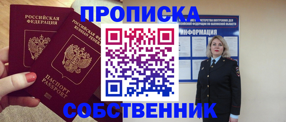 временная регистрация для школы в Читинской области