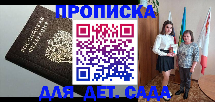 прописка для работы в Читинской области