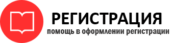 прописка в Читинской области id833929